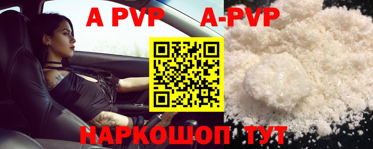 Alpha PVP Crystall Михайловка