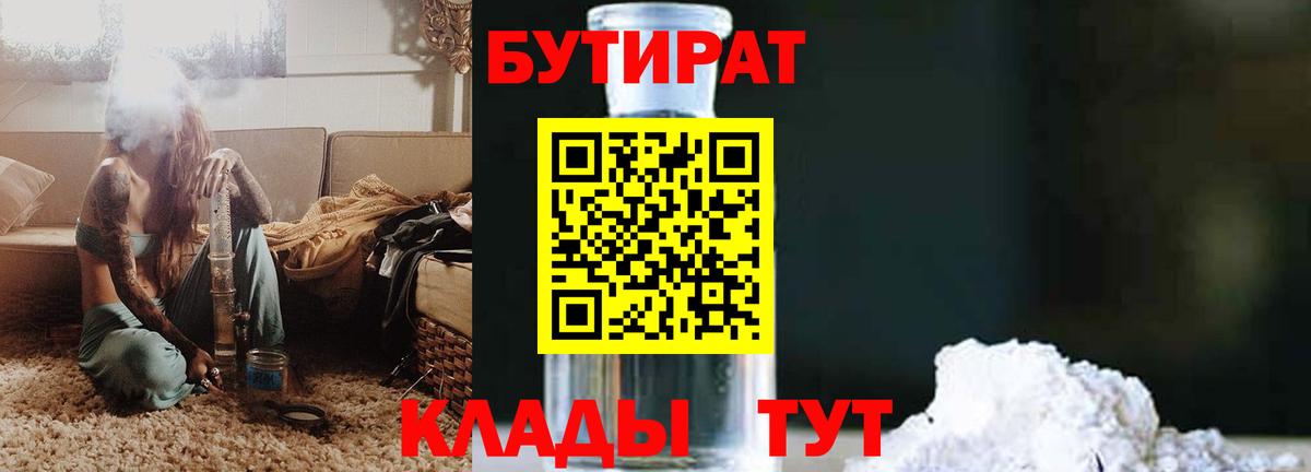 Михайловка  Бутират  Вход с VPN  БУТИРАТ оксана 