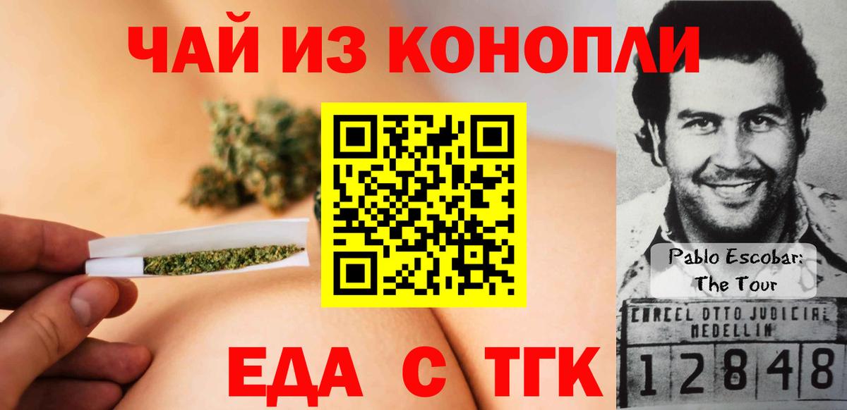 Михайловка  Еда ТГК марихуана  Вход с VPN 