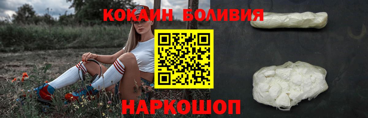 Кокаин FishScale Михайловка