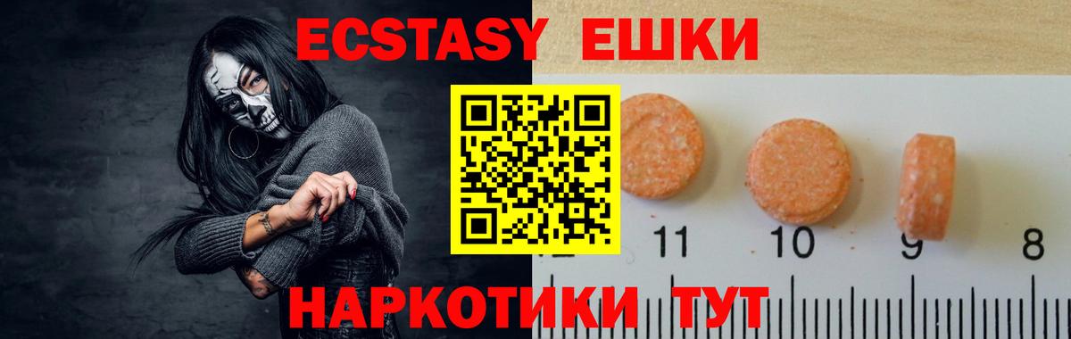 Ecstasy ешки  ЭКСТАЗИ 280мг  Вход с VPN  ЭКСТАЗИ  Михайловка 