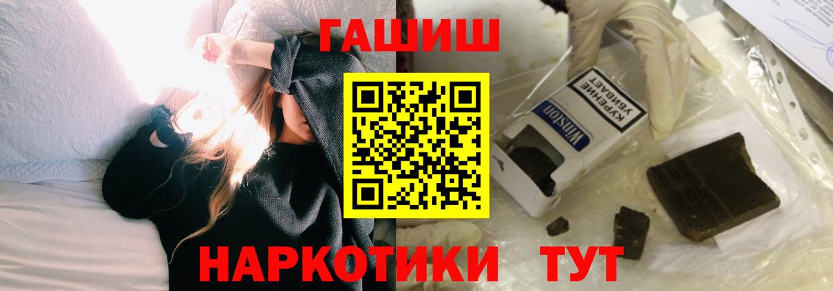 ГАШИШ Cannabis Михайловка