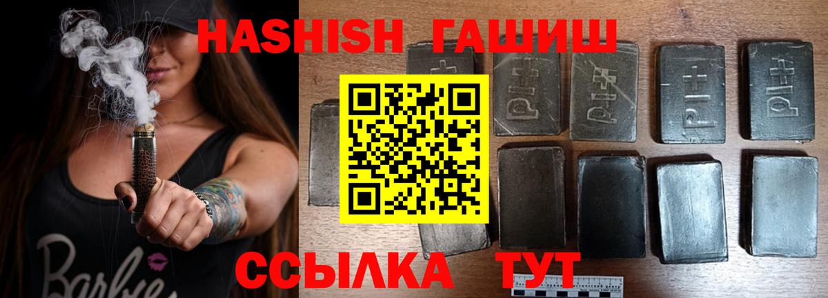 ГАШ Premium  ГАШИШ Cannabis  Вход с VPN  Михайловка 