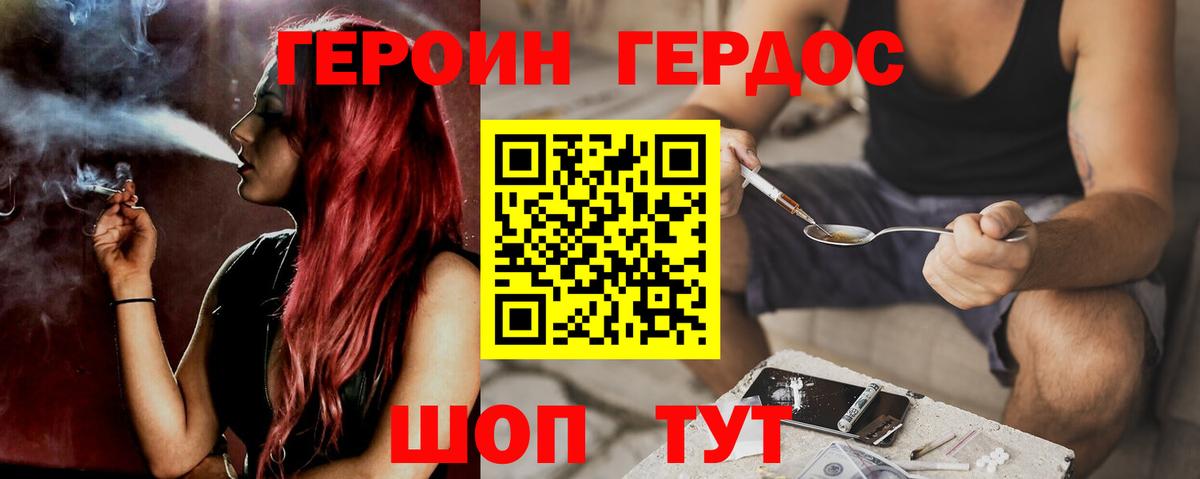 Михайловка  ГЕРОИН герыч  Вход с VPN 