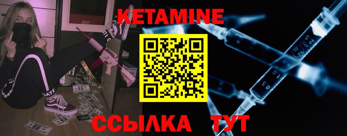 Михайловка  КЕТАМИН ketamine  Кетамин ketamine  Вход с VPN 