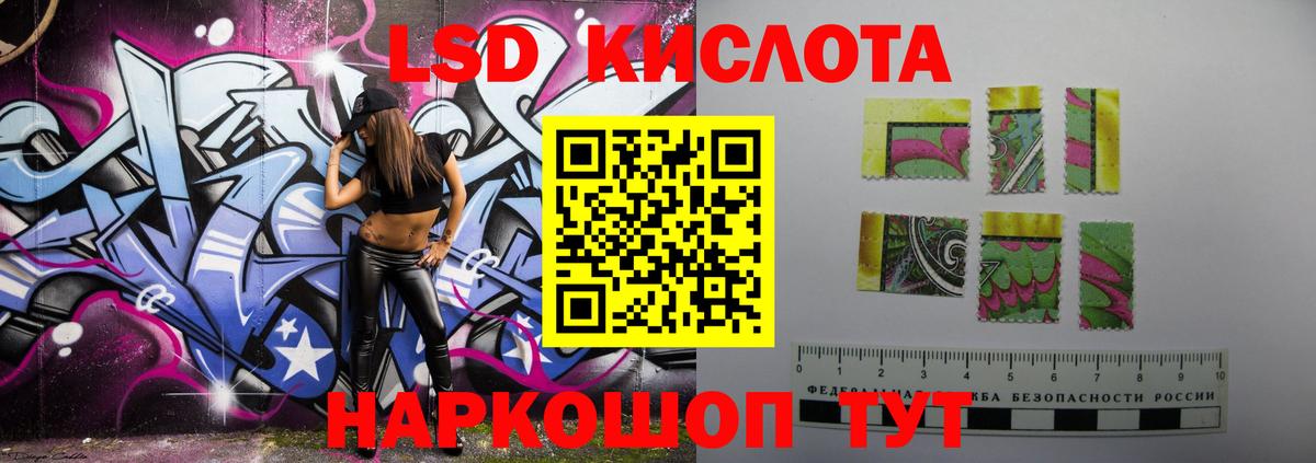 LSD-25 экстази кислота Михайловка