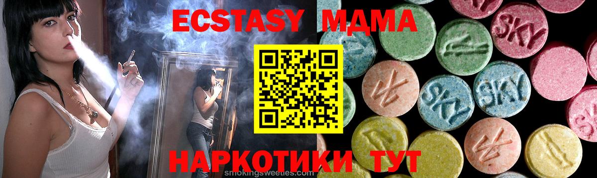МДМА VHQ  Вход с VPN  MDMA Molly  Михайловка 