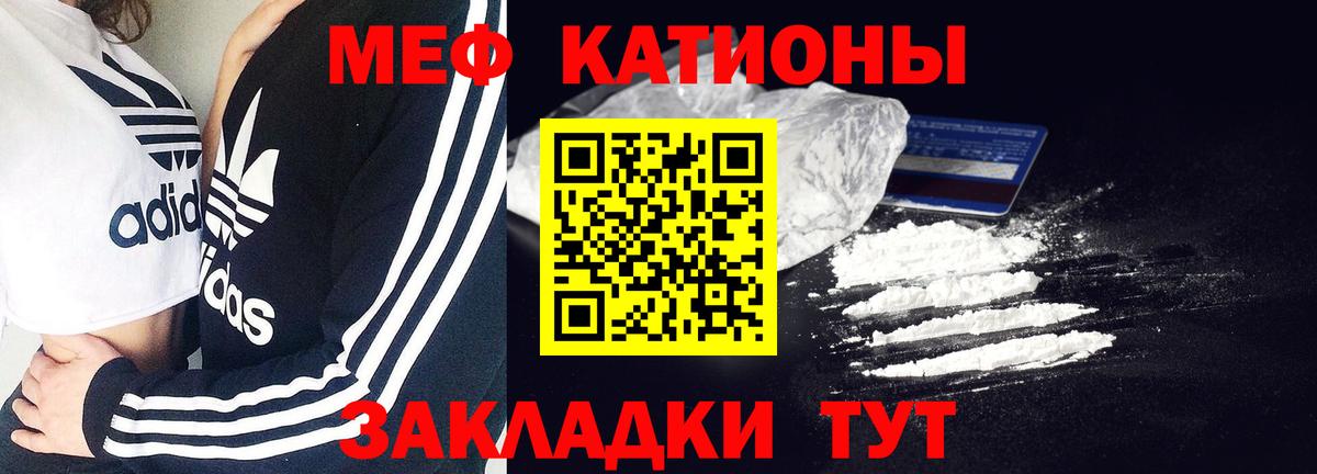 Мефедрон  Вход с VPN  Михайловка  МЯУ-МЯУ кристаллы 
