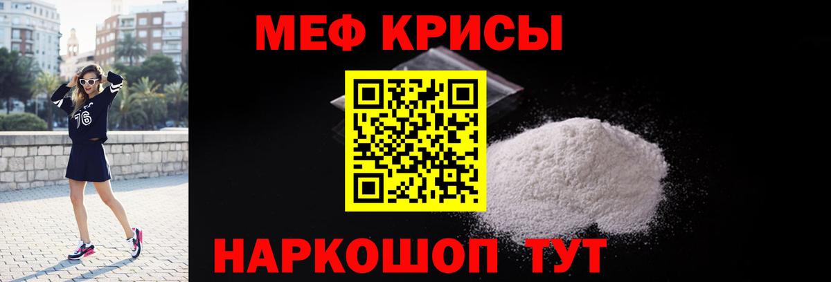 Меф мяу мяу кристаллы Михайловка