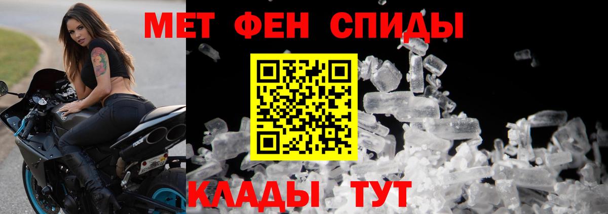 МЕТАМФЕТАМИН витя Михайловка