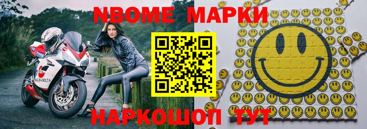 Михайловка  Марки NBOMe 1,8мг  Марки N-bome  Марки NBOMe 1,8мг  Вход с VPN 