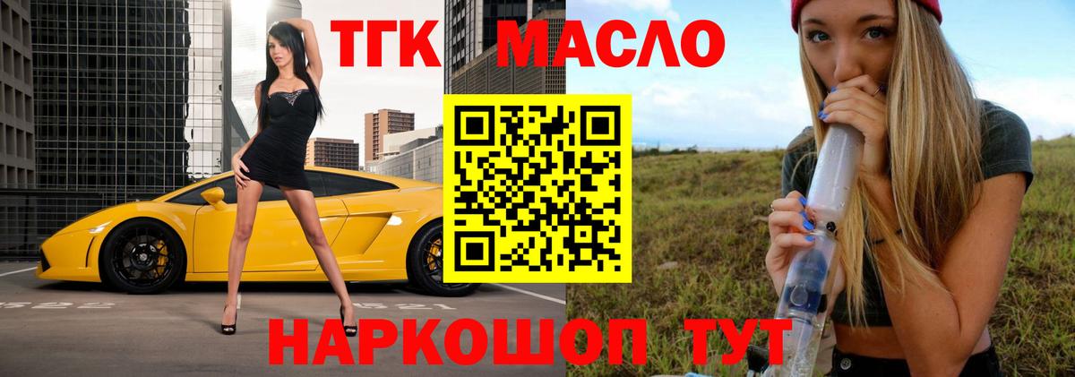 ТГК вейп с тгк  Вход с VPN  Михайловка  ТГК Wax 